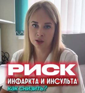 Подробнее о статье Как снизить риск инфаркта и инсульта: 3 фактора, которые действительно имеют значение