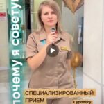 Почему важен специализированный приём тазового терапевта