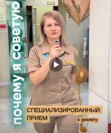 Уролог и тазовый терапевт Ленская Юлия Михайловна