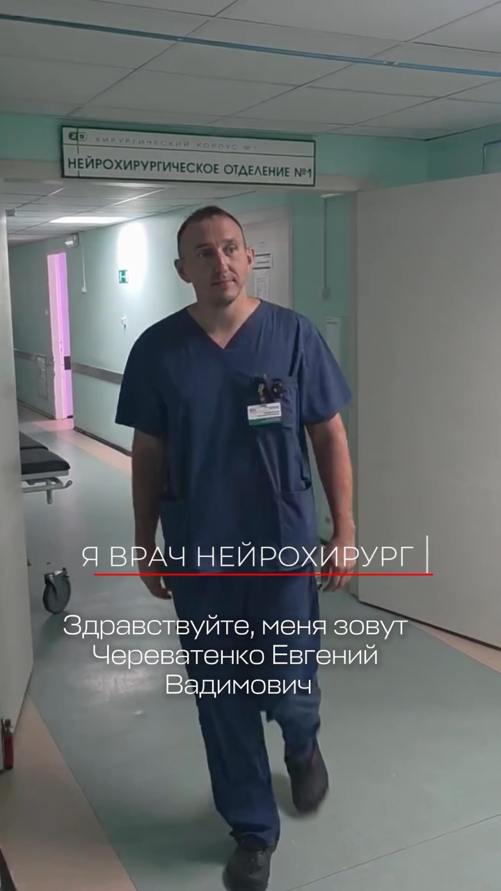 Нужна операция на позвоночнике или головном мозге — что делать?