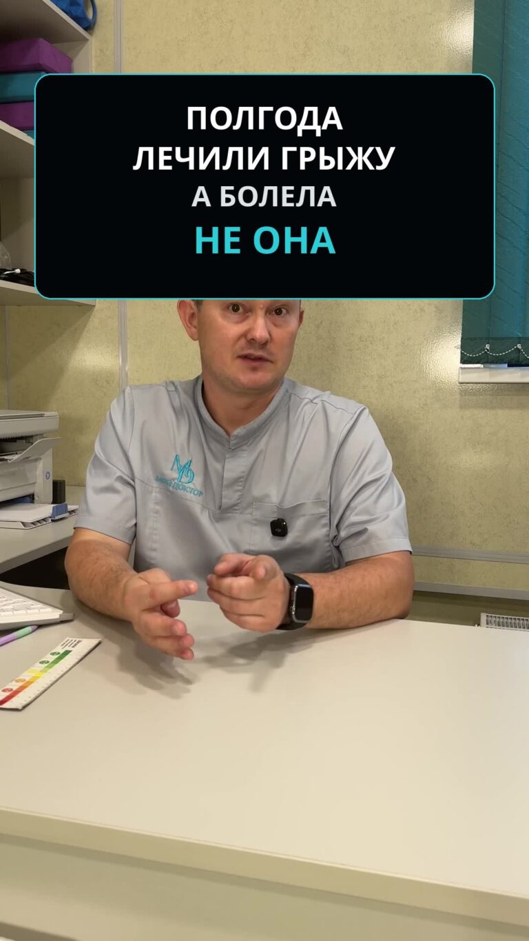 Нашли грыжу на МРТ — может ли она быть причиной боли?