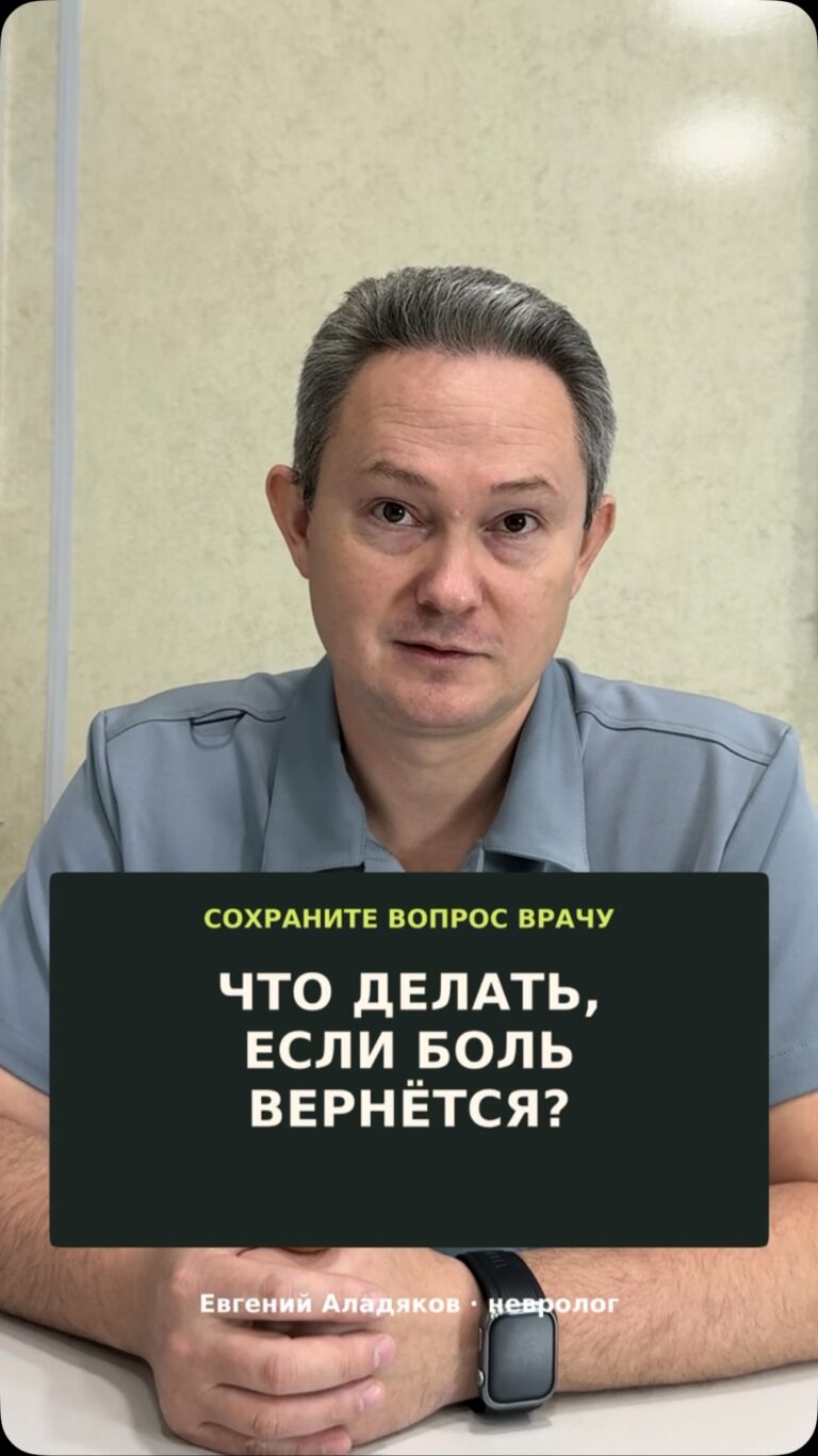 Почему после массажа поясница снова болит и что делать?